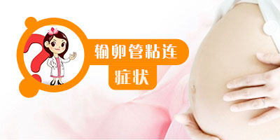 ���ѹ�ճ��֢״