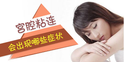 Ů��Ҫ֪���ļ��ֹ�ǻճ����֢״