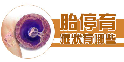 ̥ͣ������ʲô֢״����