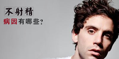 ���Բ��侫֢��ԭ����ʲô