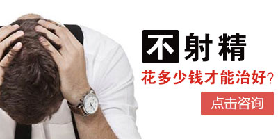 ���Ʋ��侫֢һ��Ҫ����Ǯ